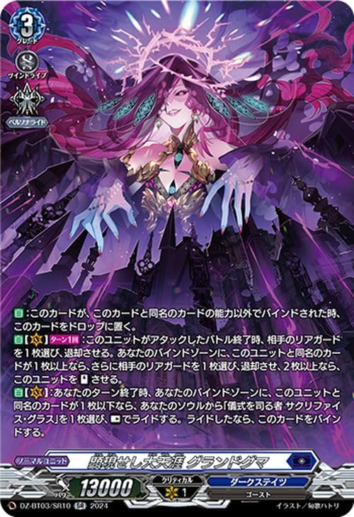 ヴァンガードダークステイツSRセット次元超躍